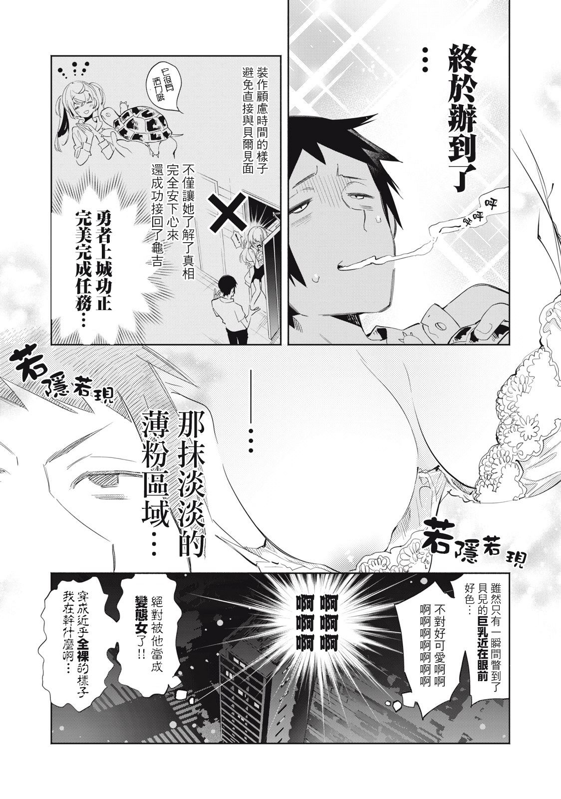第5话