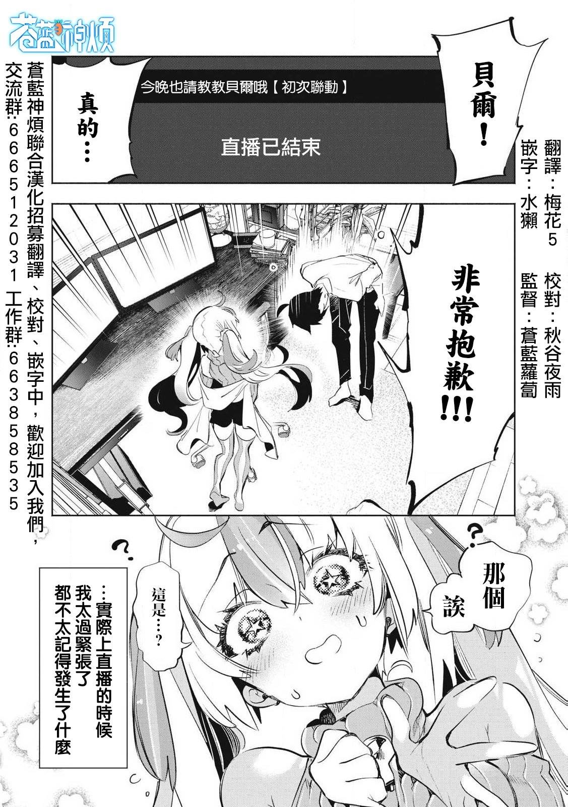 第30.1话