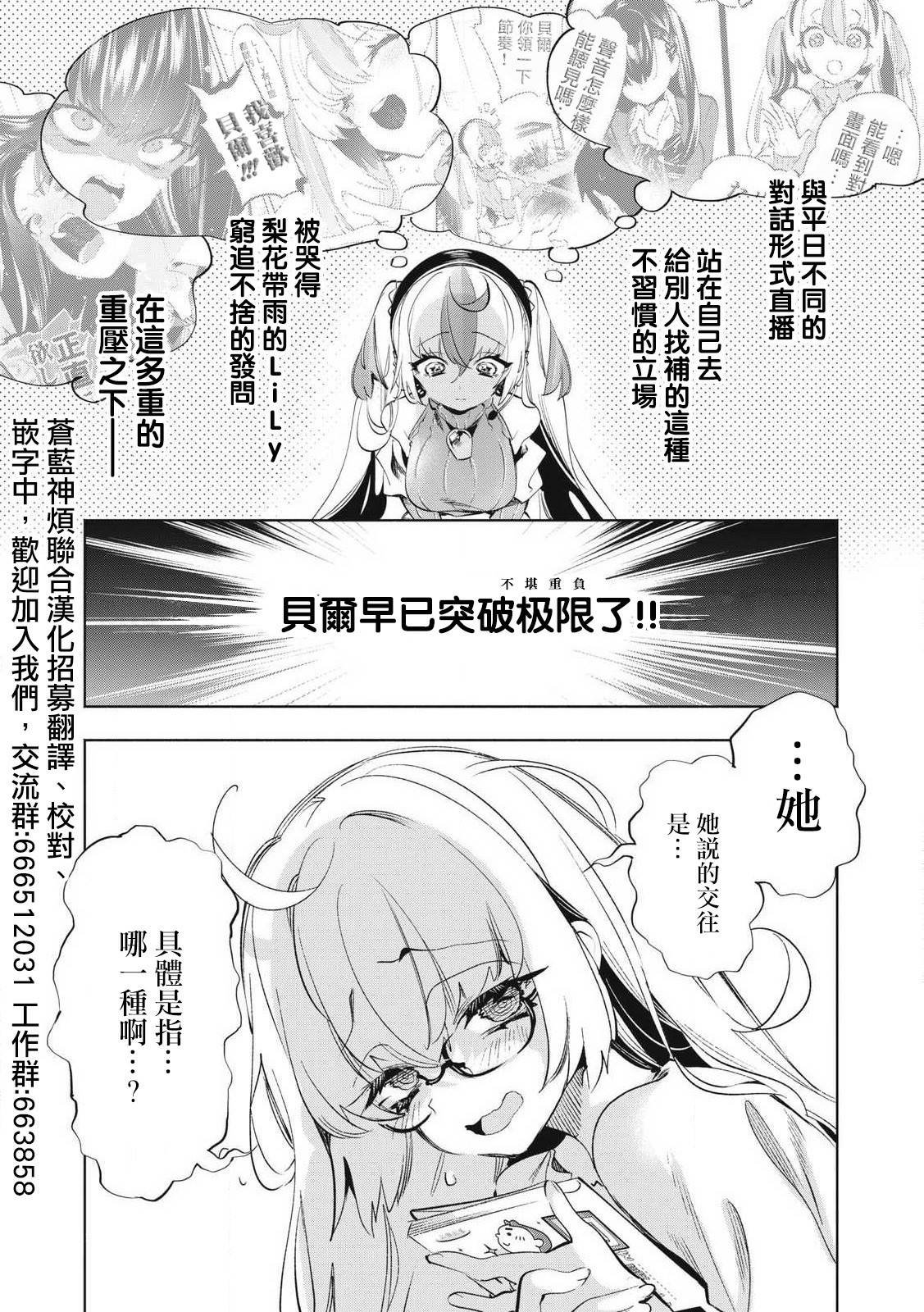第30.1话