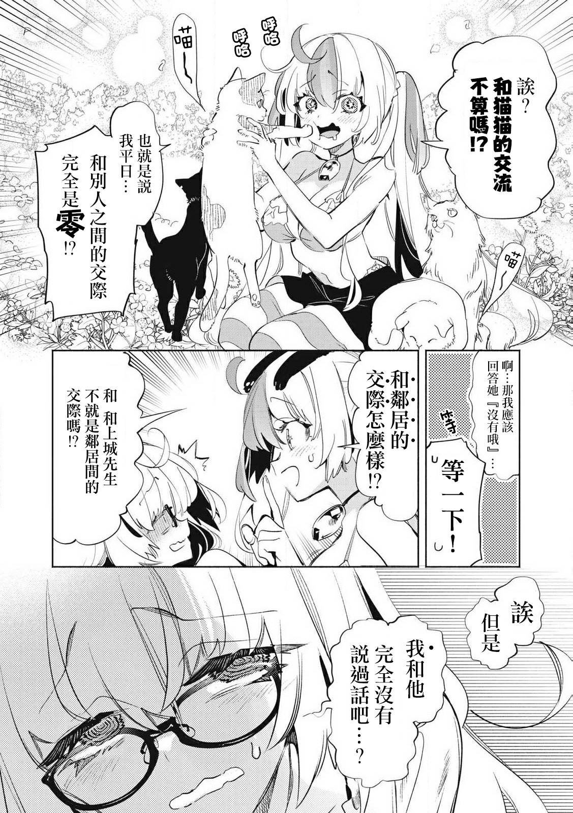 第30.1话
