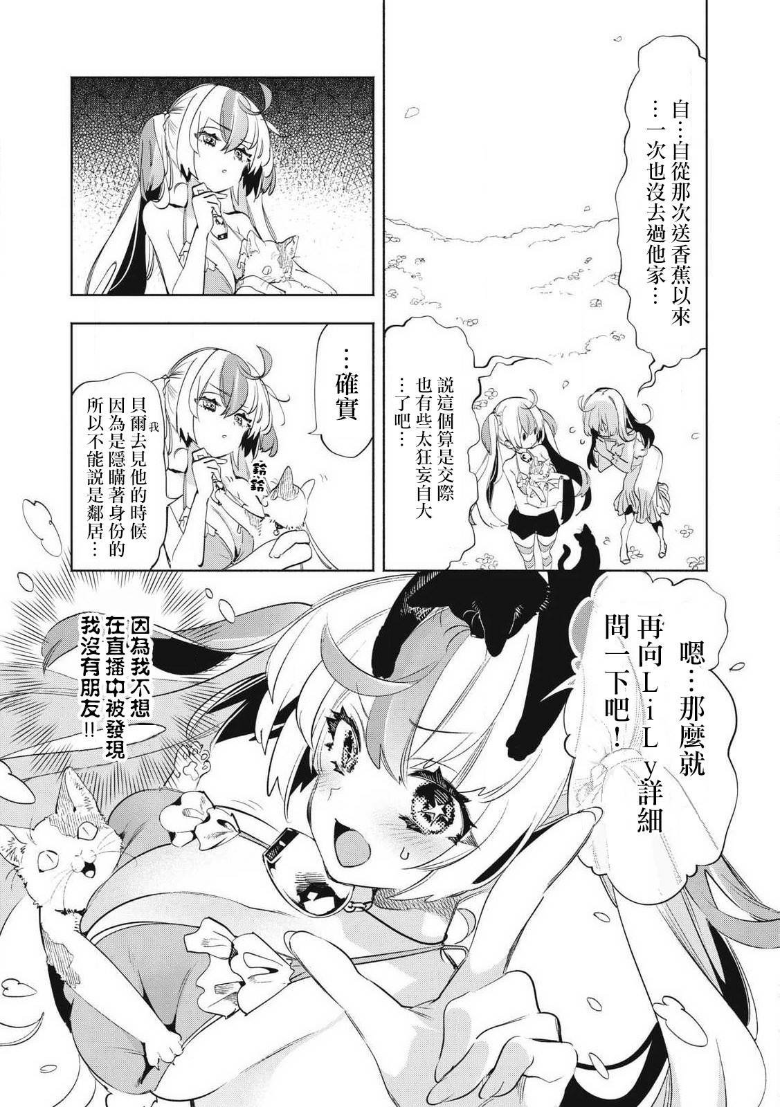 第30.1话