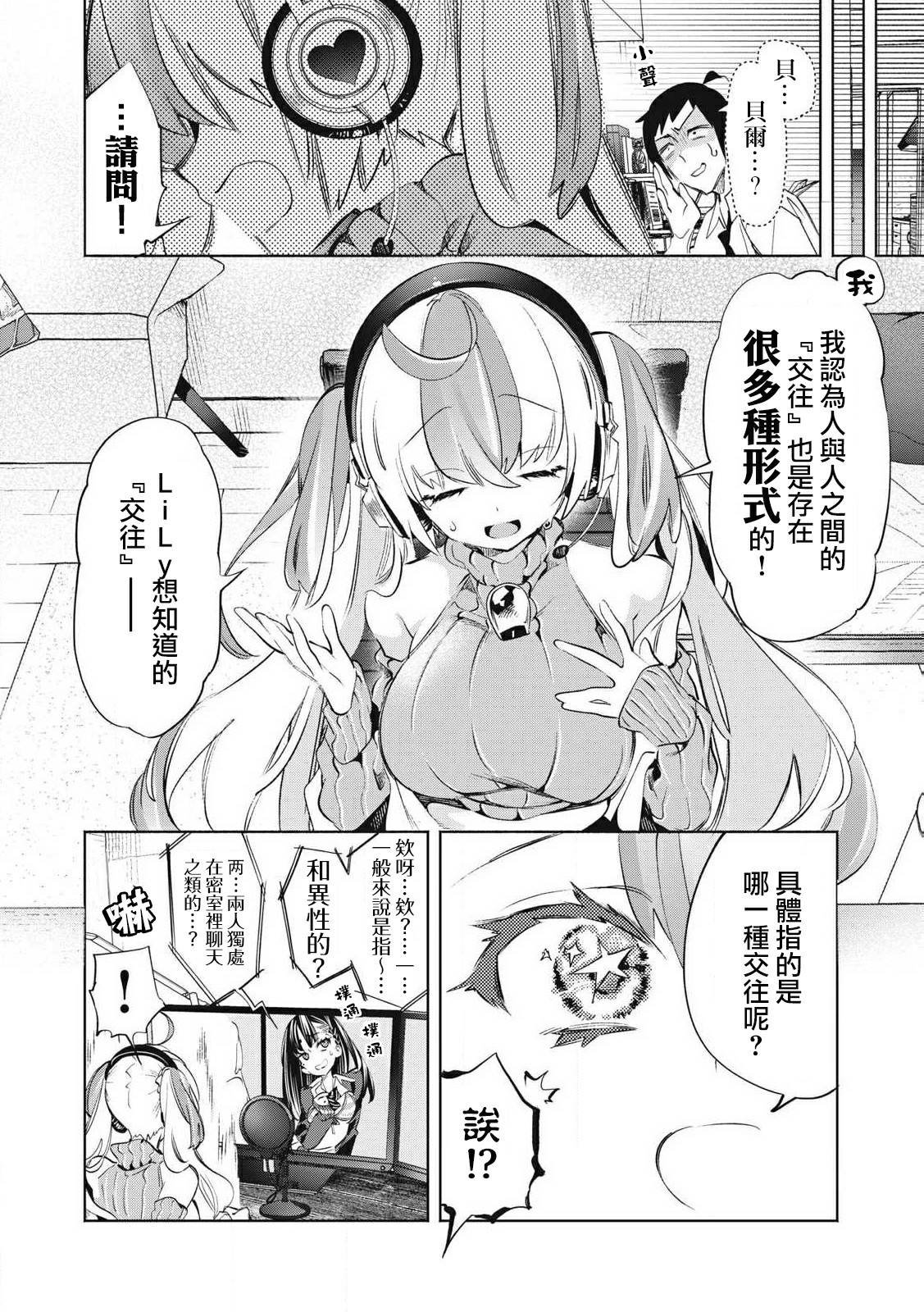第30.1话