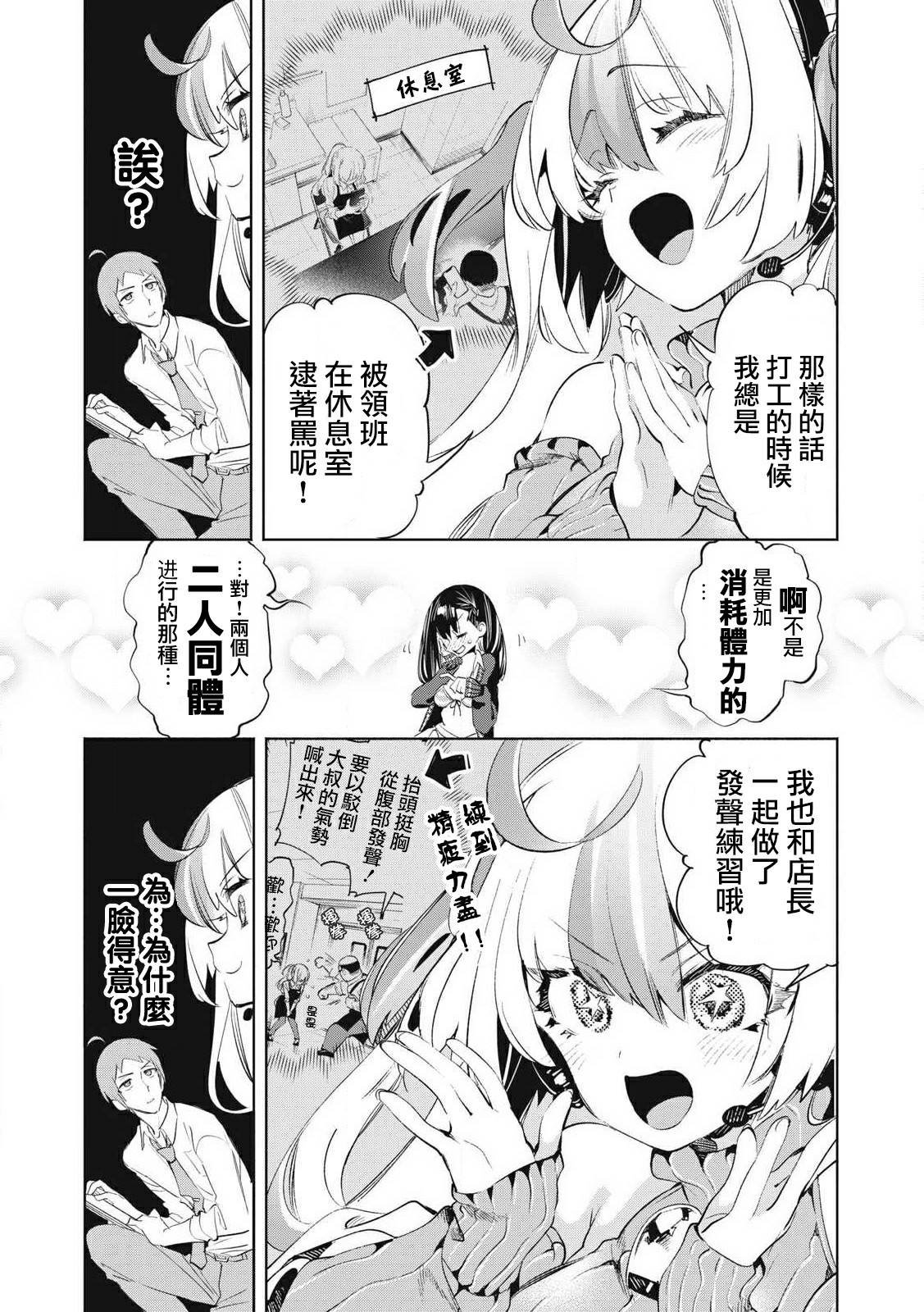 第30.1话