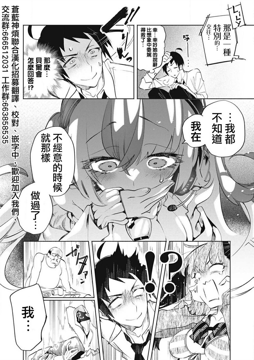 第30.2话