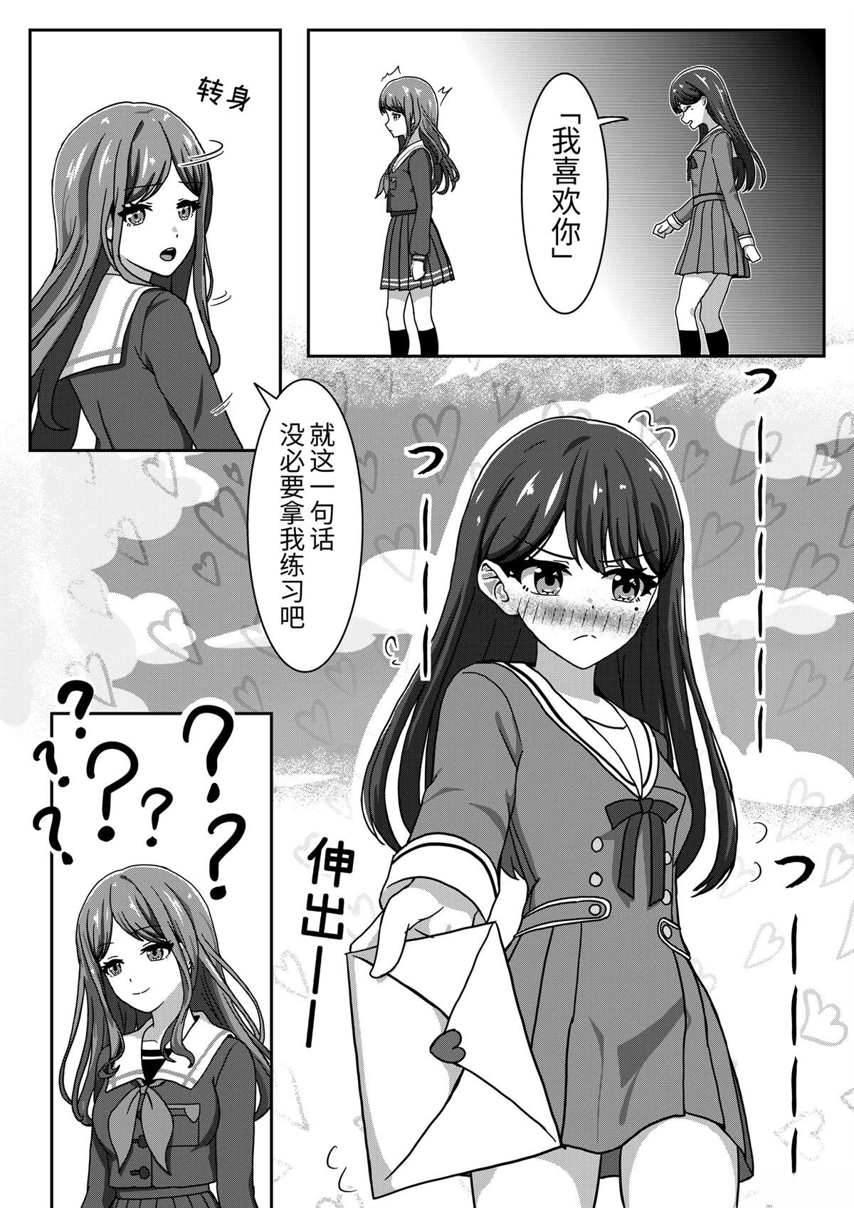 爱音与立希的情书