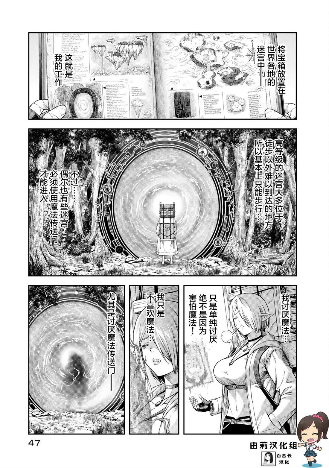 第2话