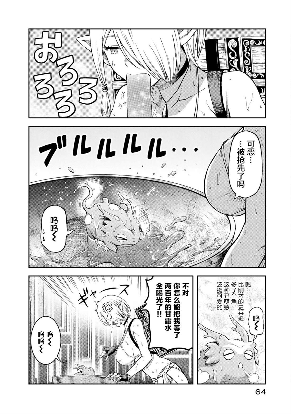 第2话