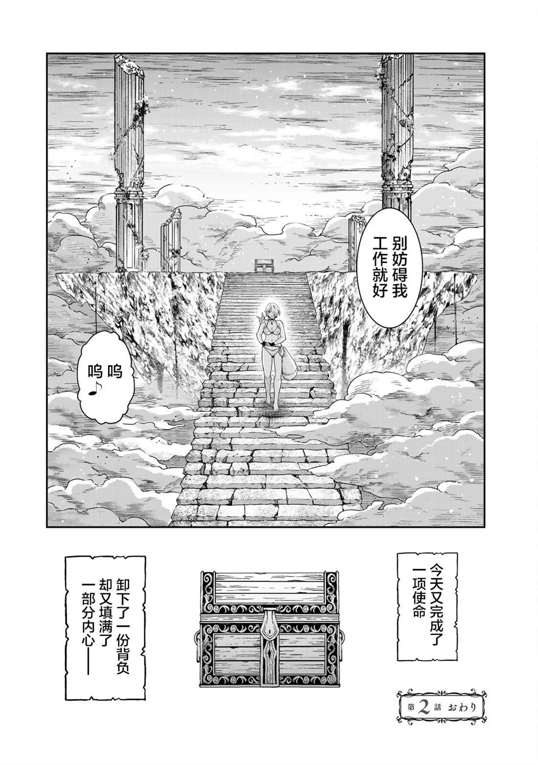 第2话