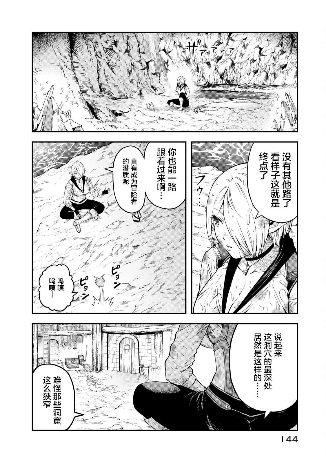 第4话