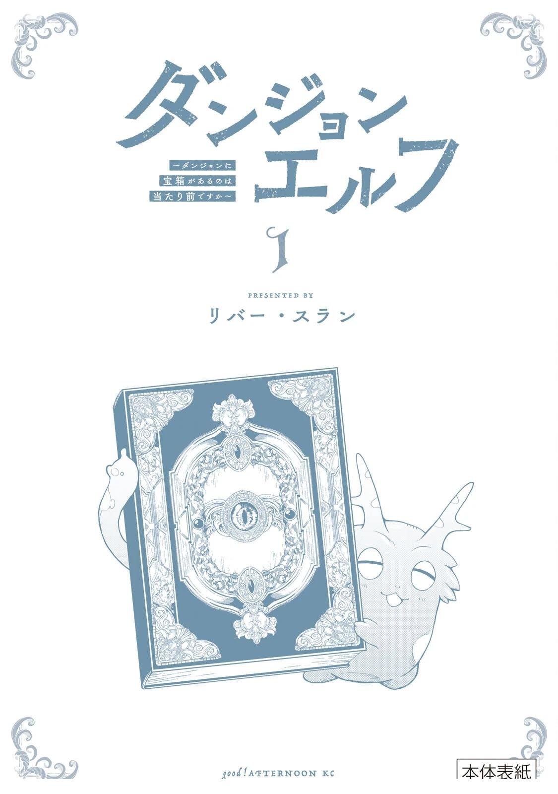 第5话