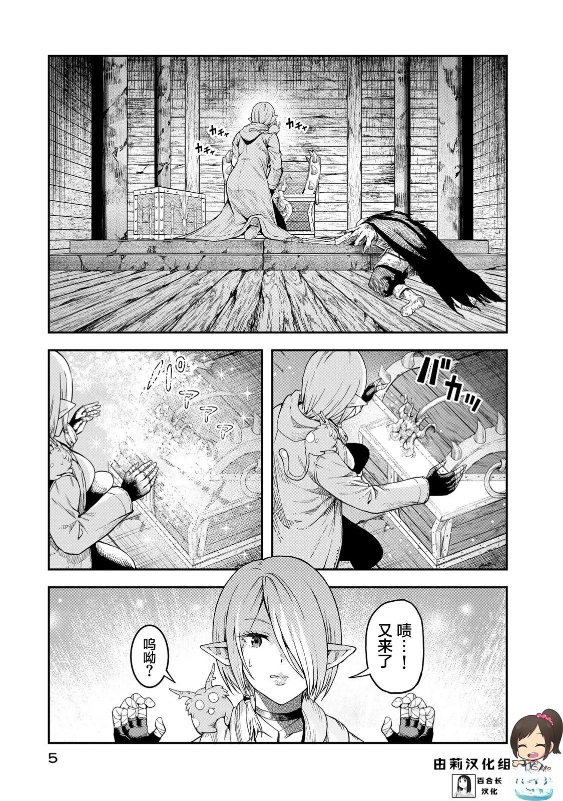 第6话