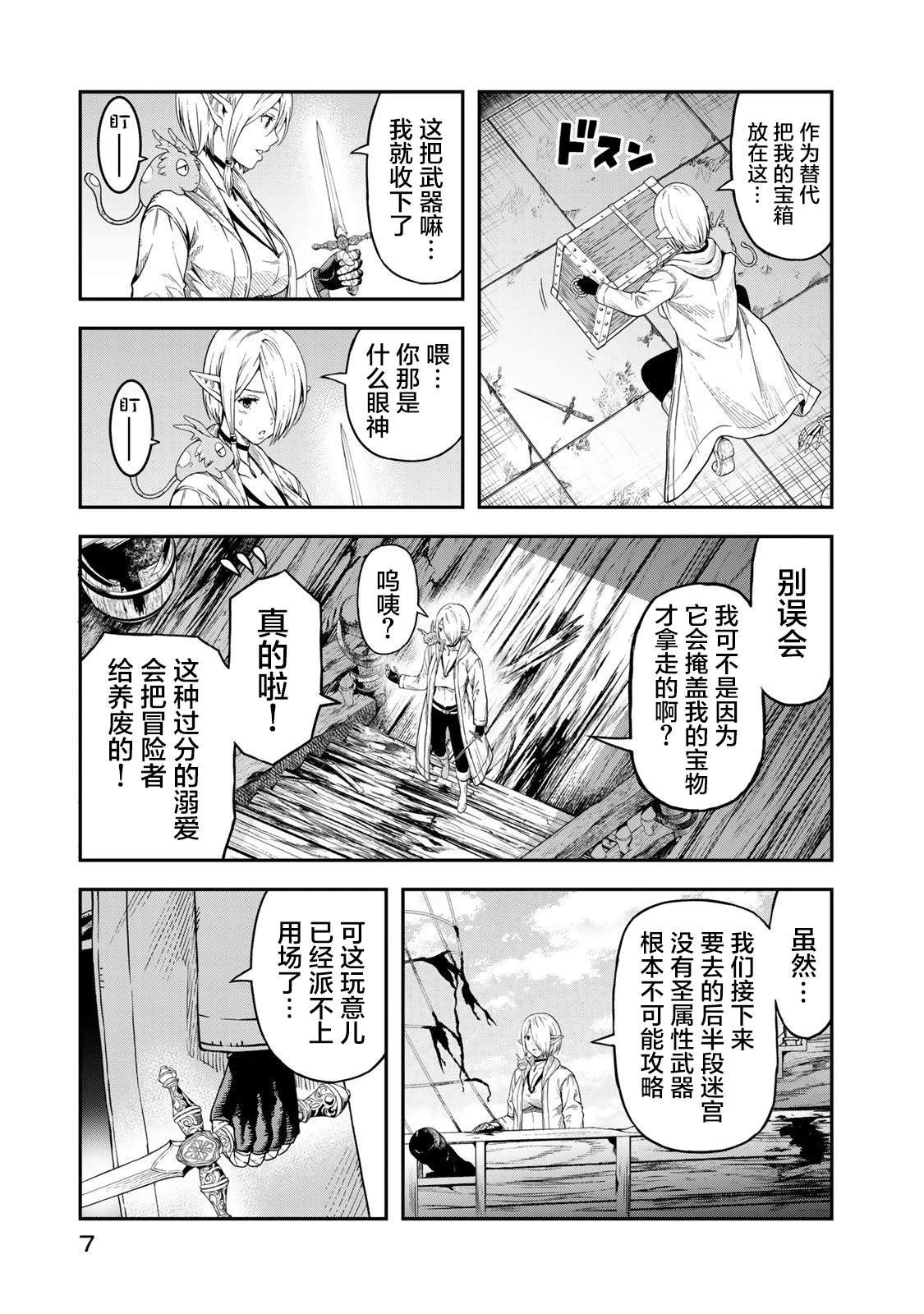 第6话