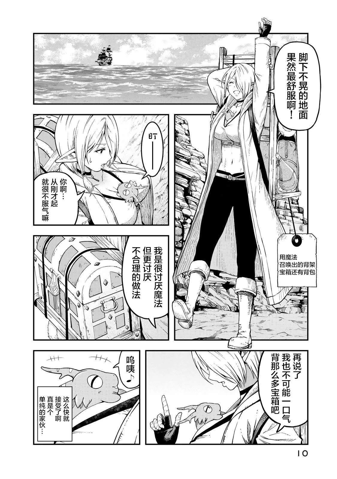 第6话