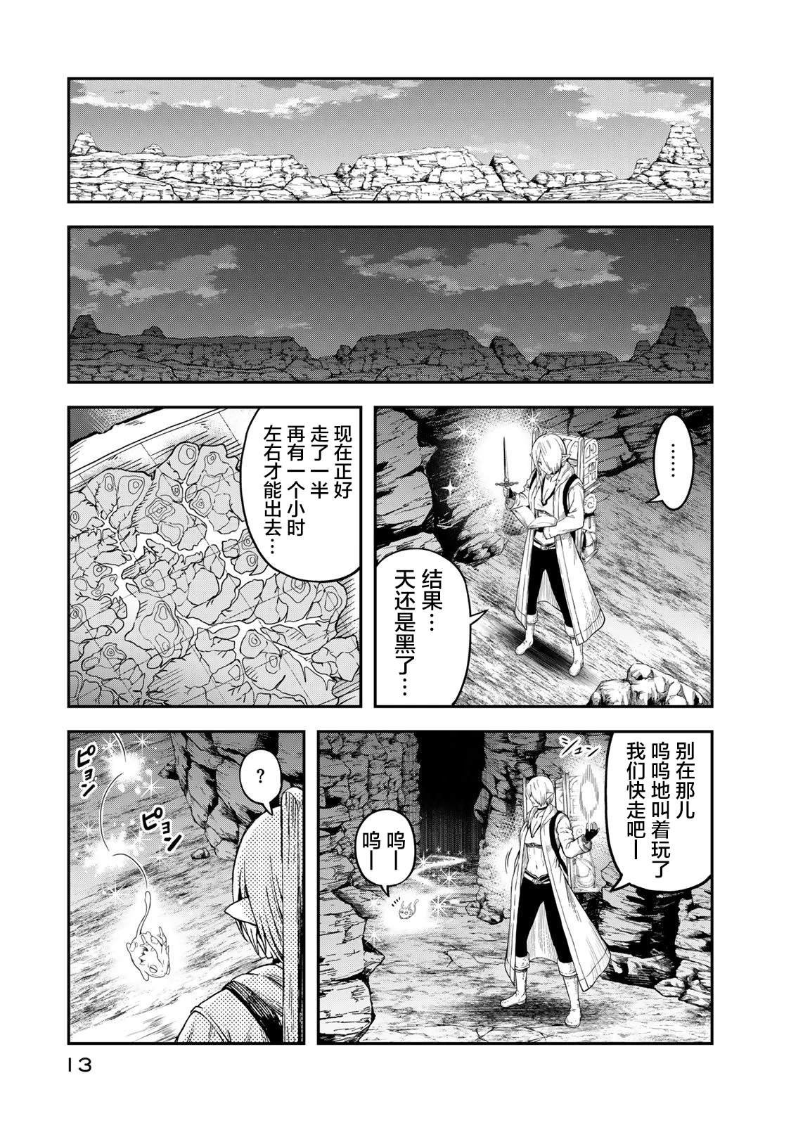 第6话
