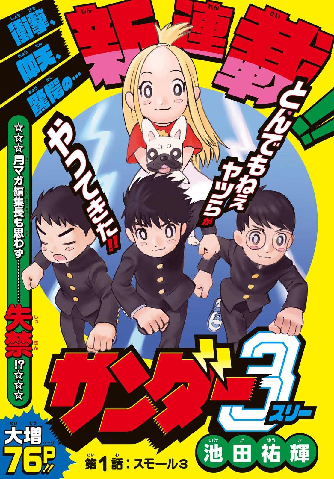 第1话