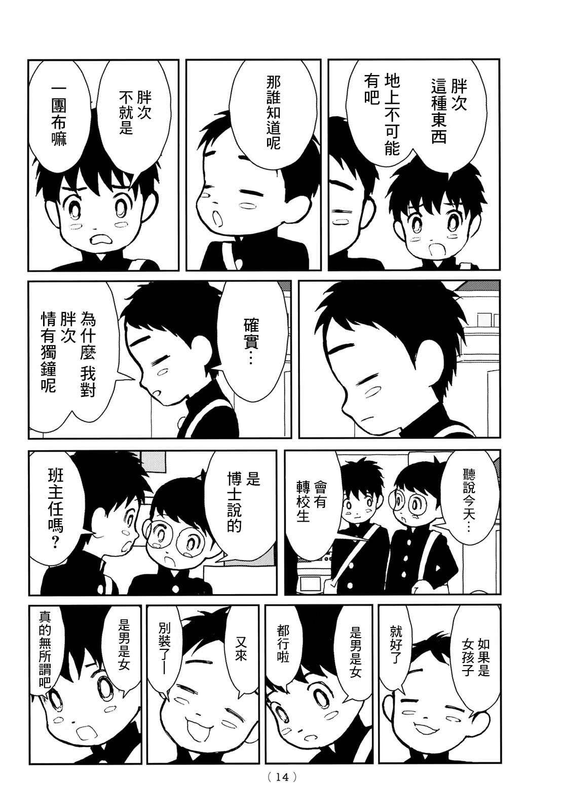第1话