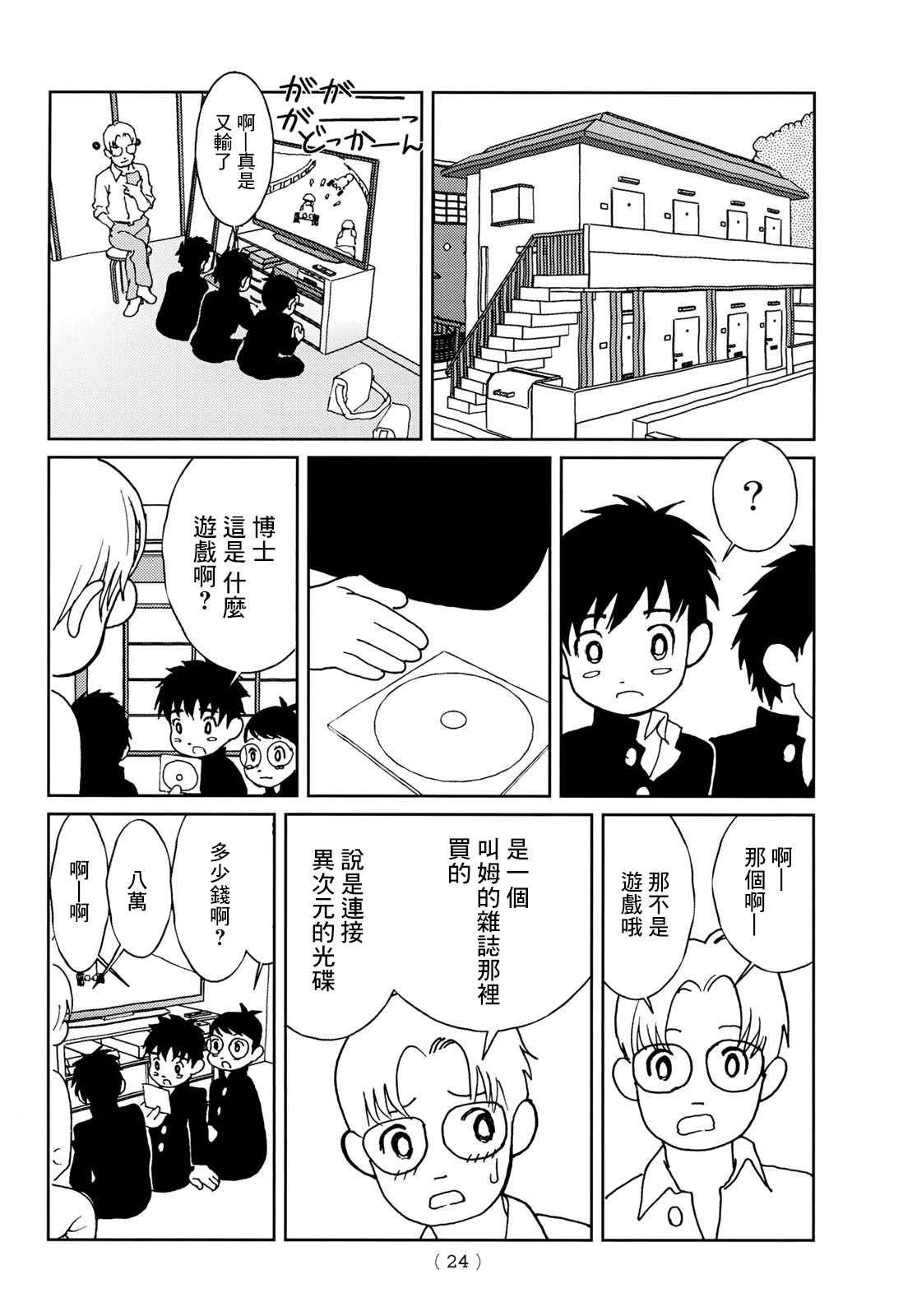 第1话
