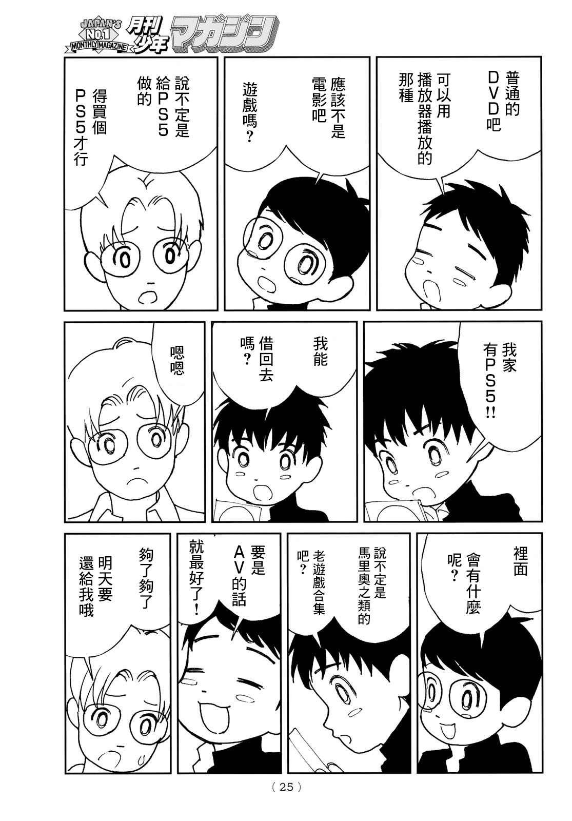 第1话