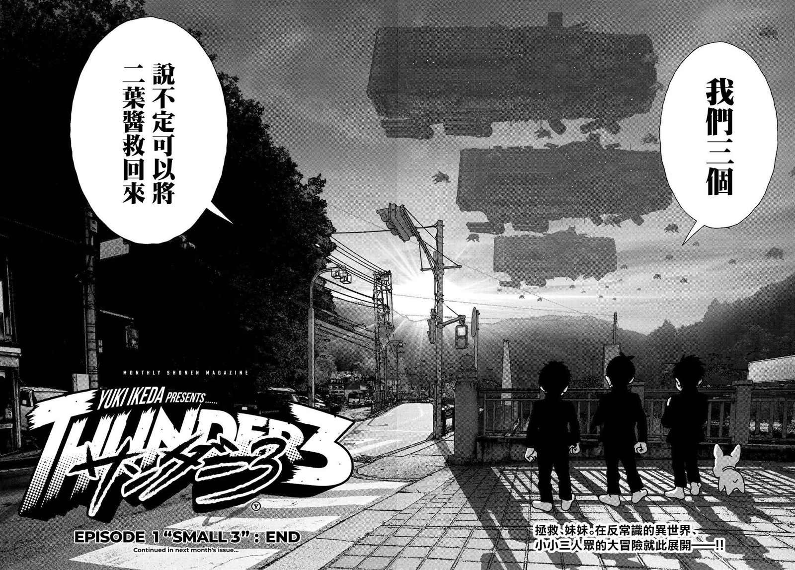 第1话