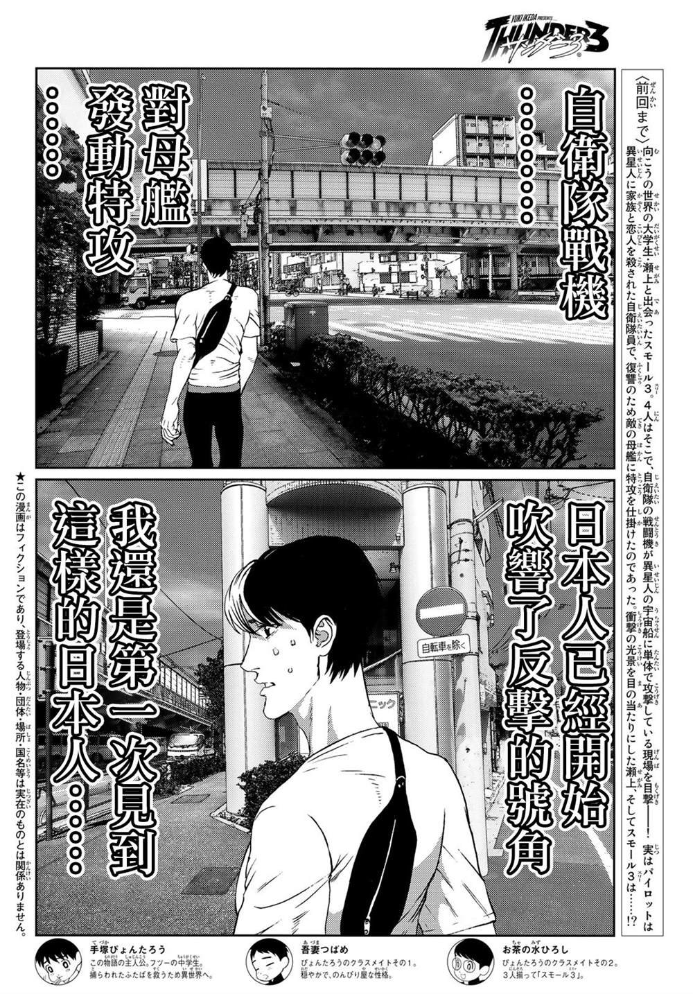 第9话
