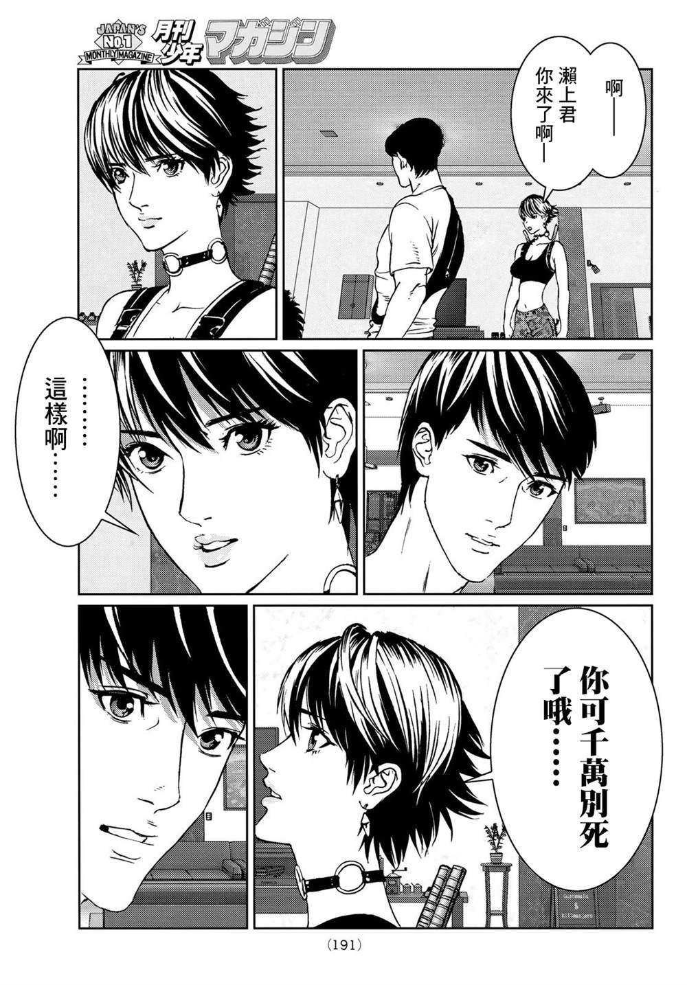 第9话