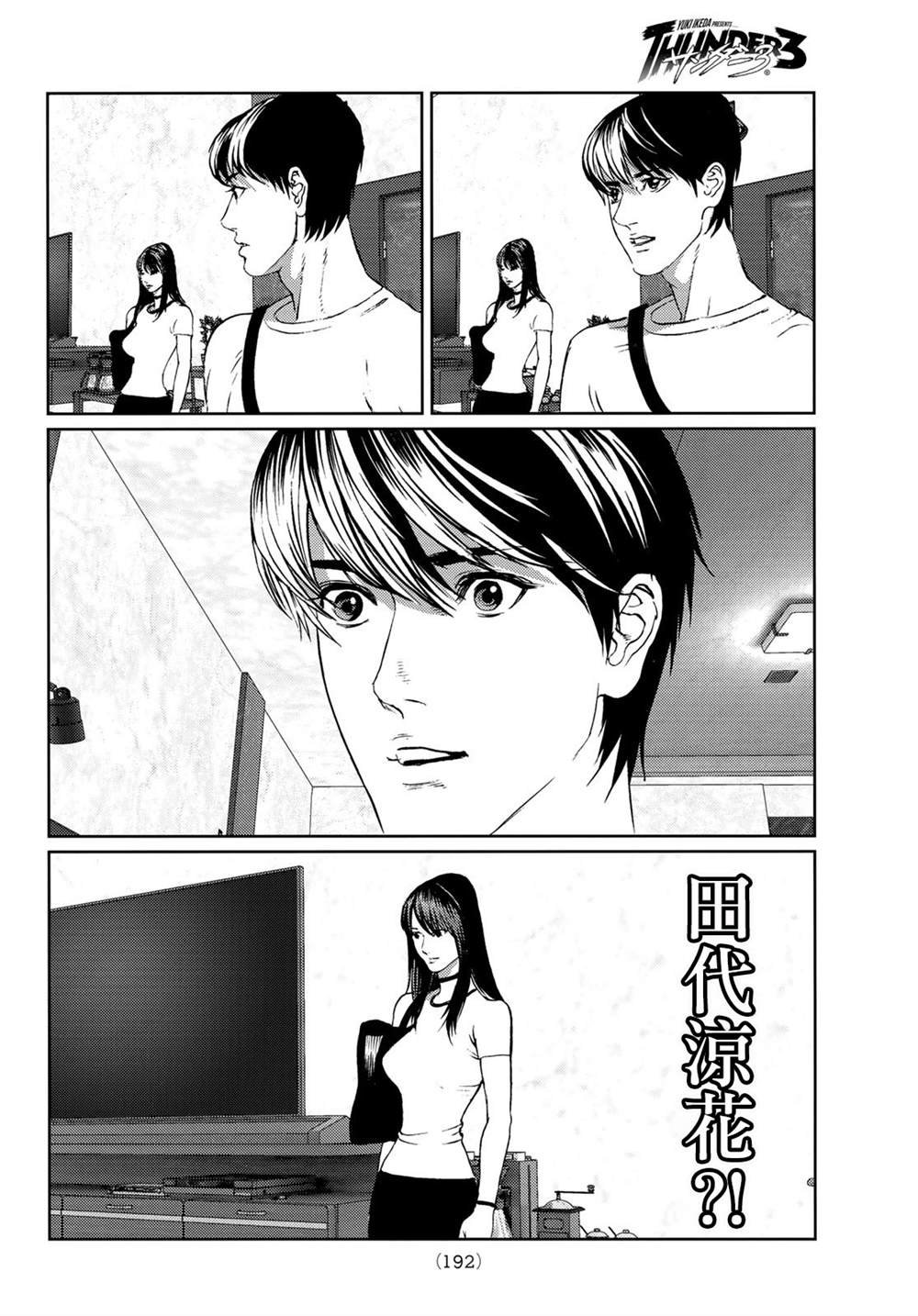 第9话
