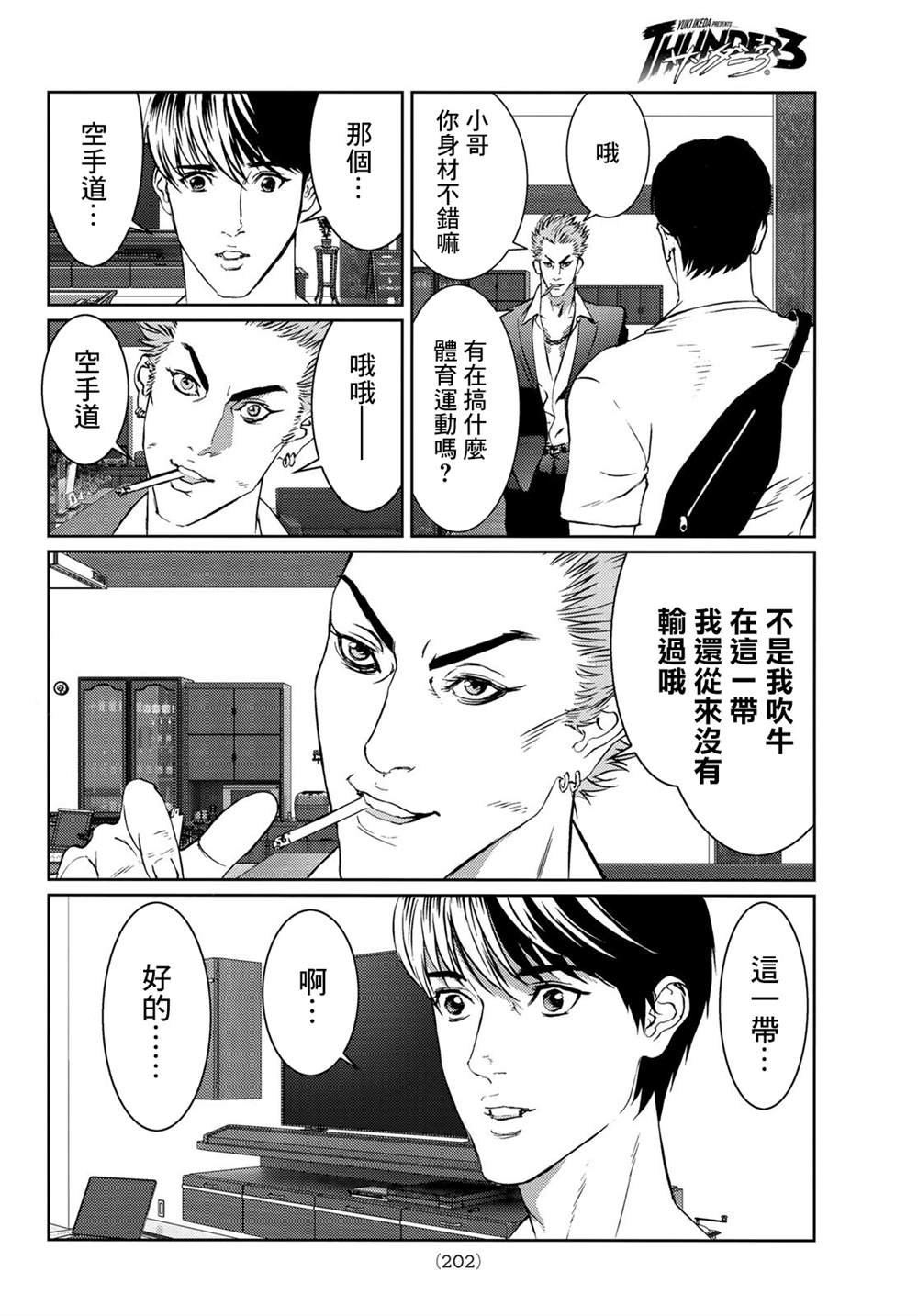 第9话