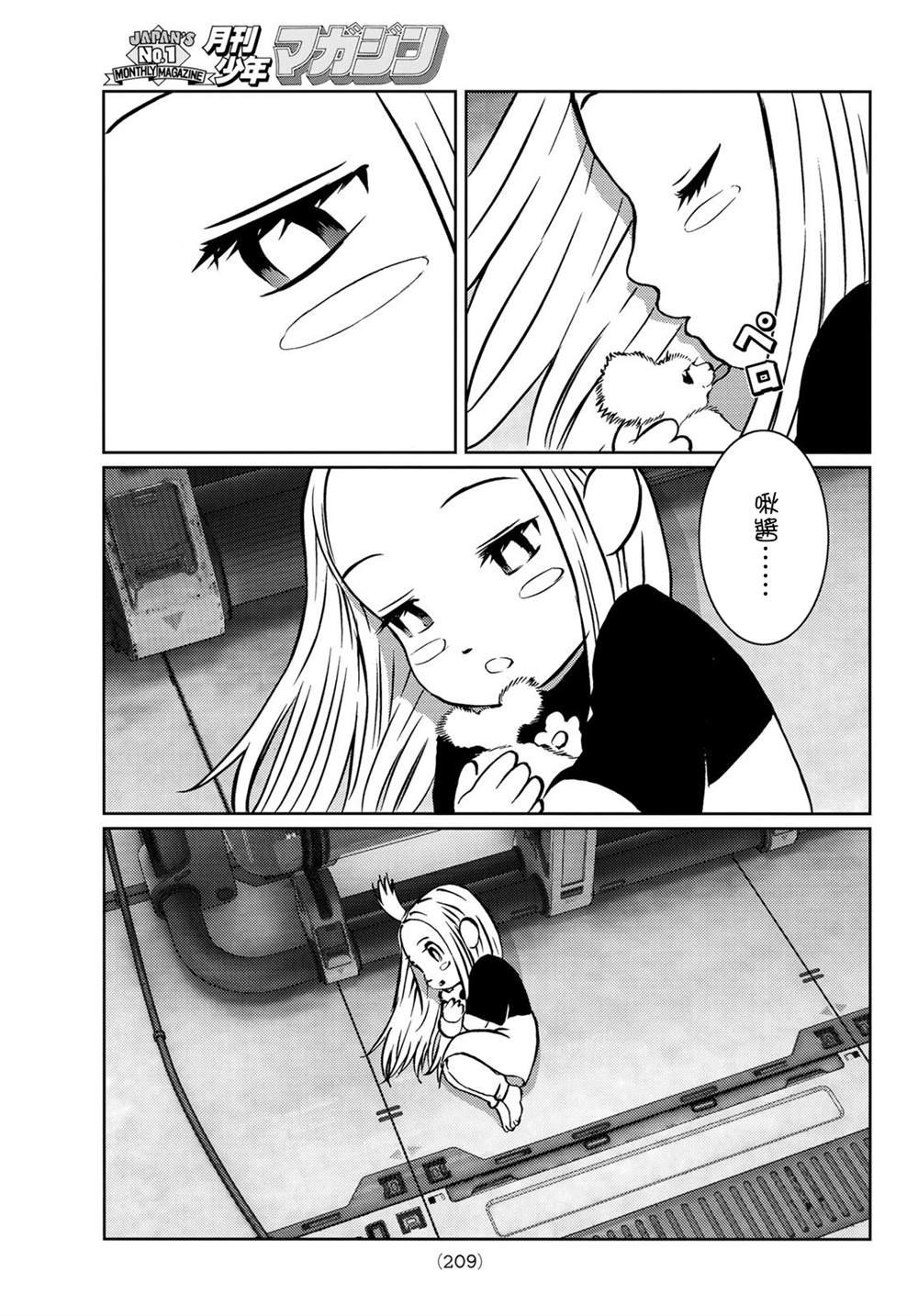 第9话