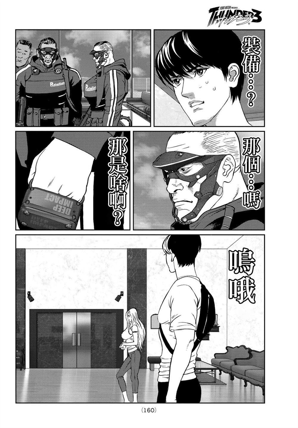 第10话