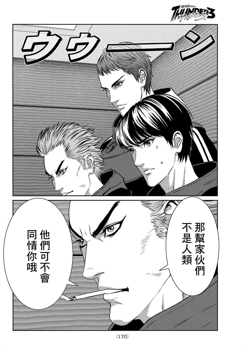 第10话
