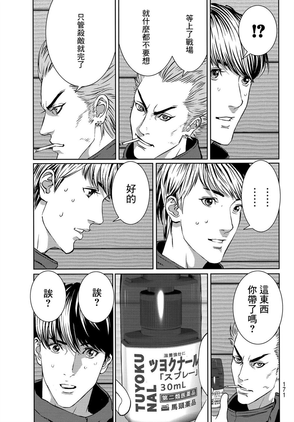 第10话