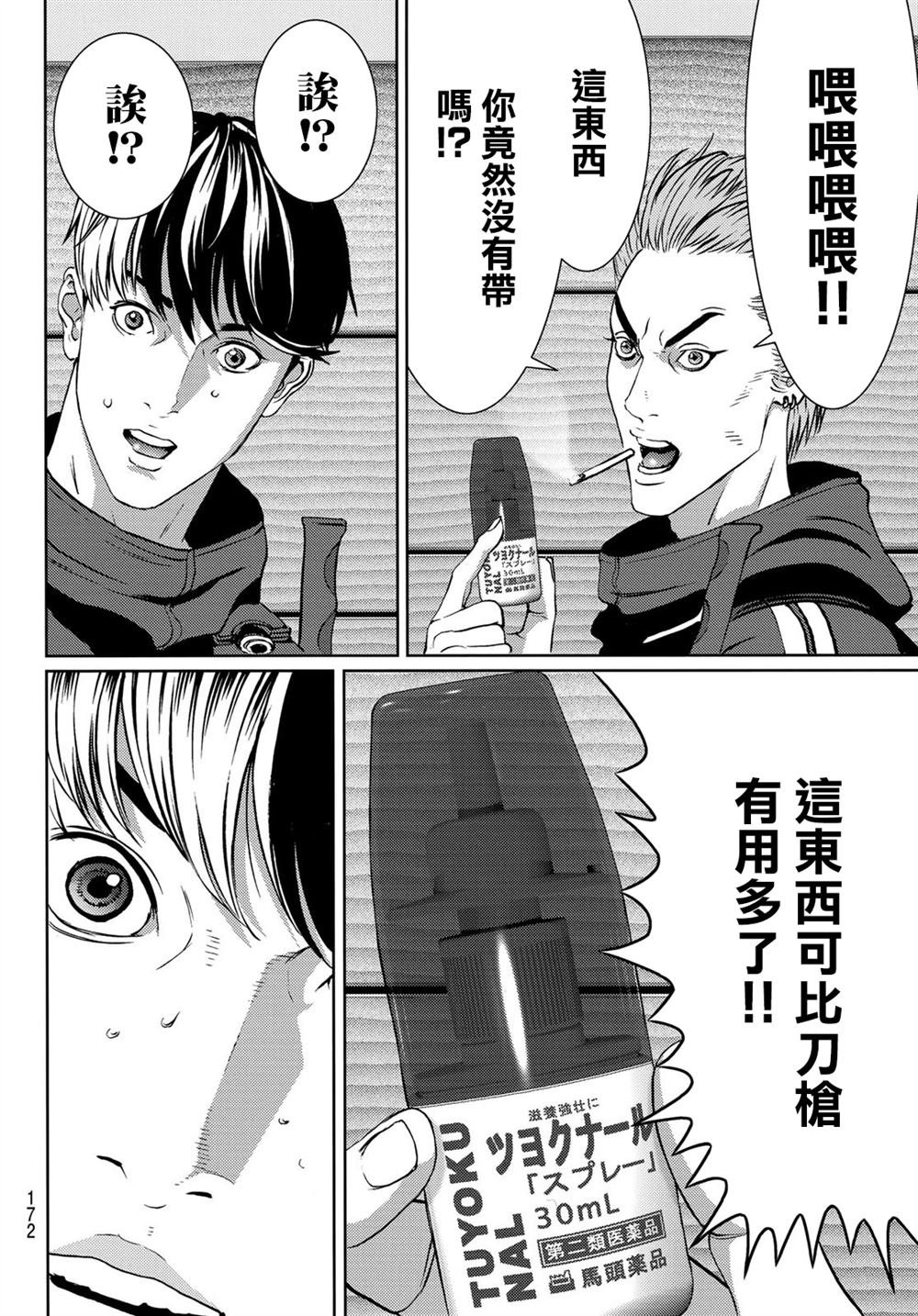 第10话