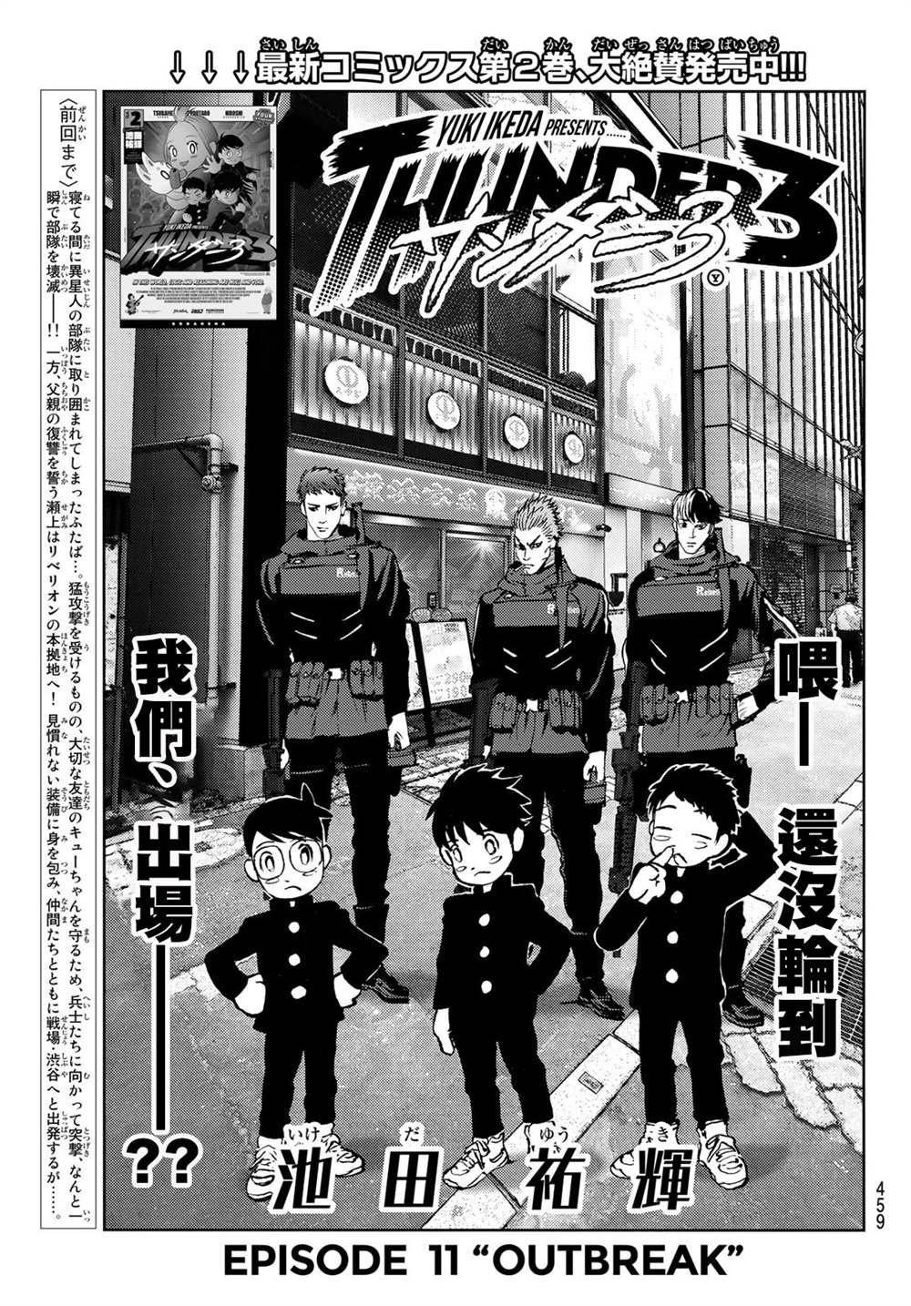 第11话