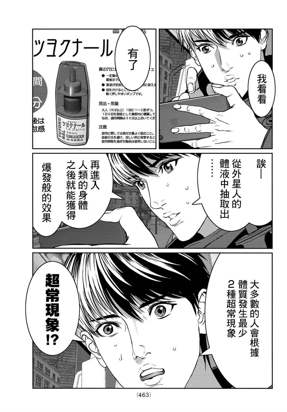 第11话