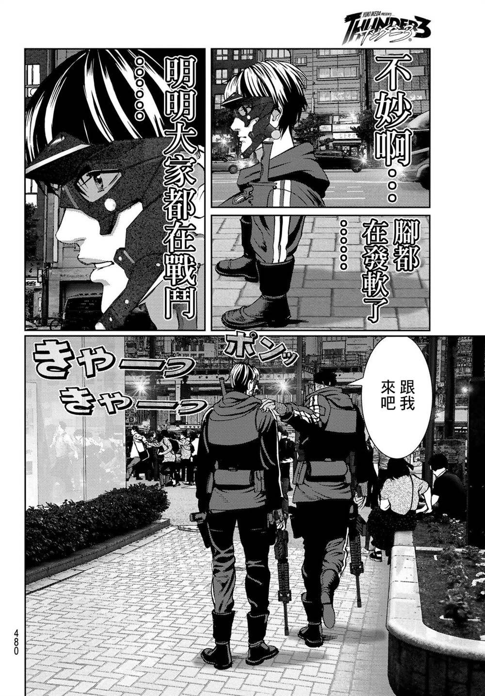 第11话