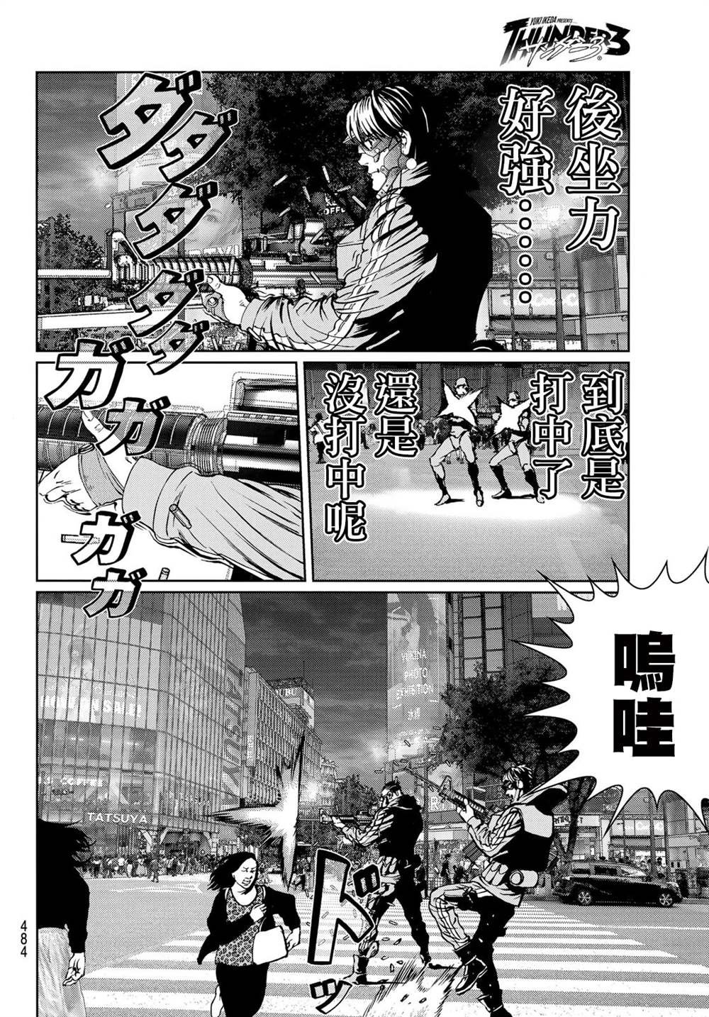 第11话