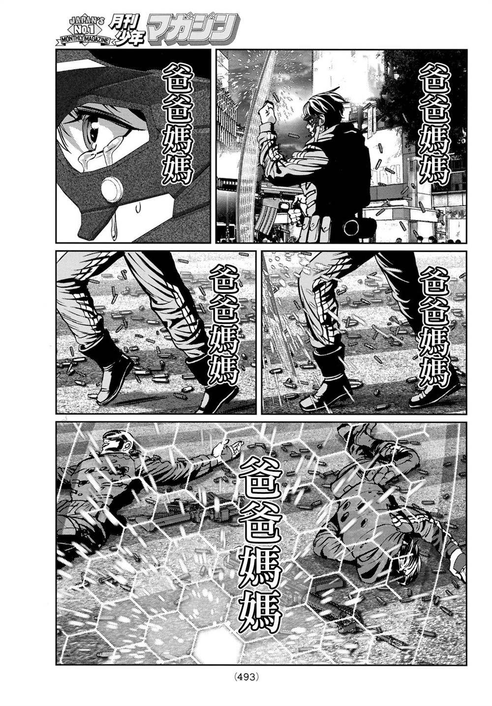 第11话