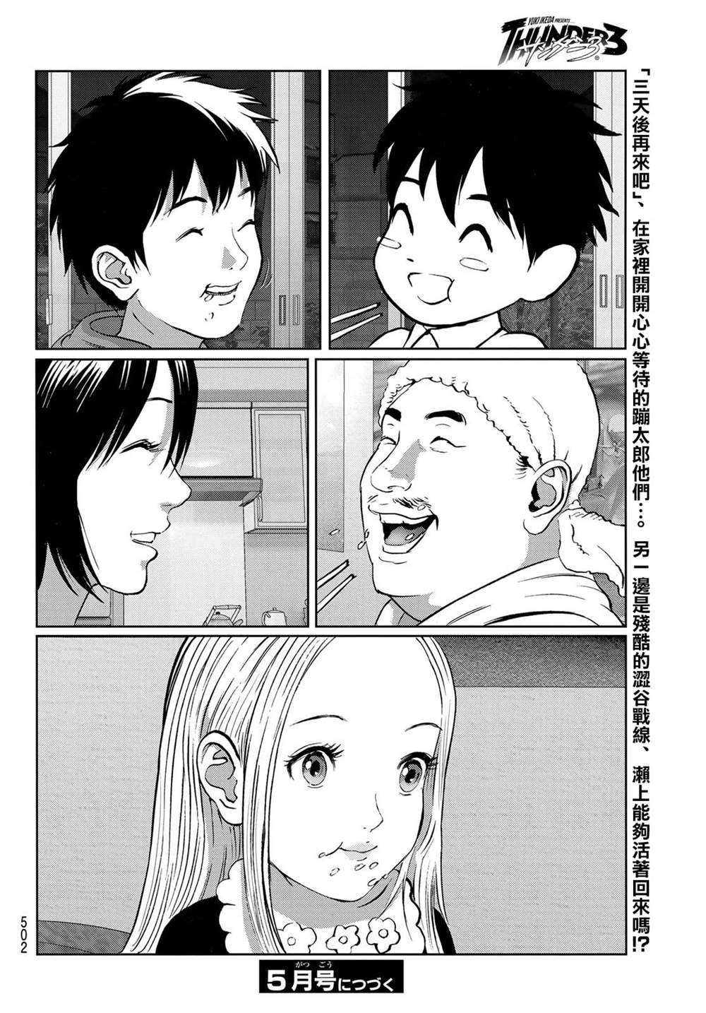 第11话