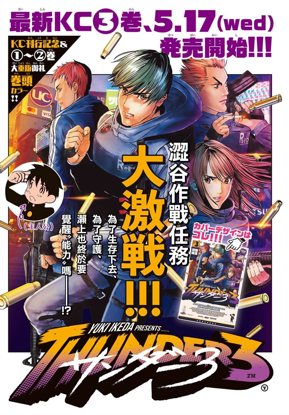 第13话