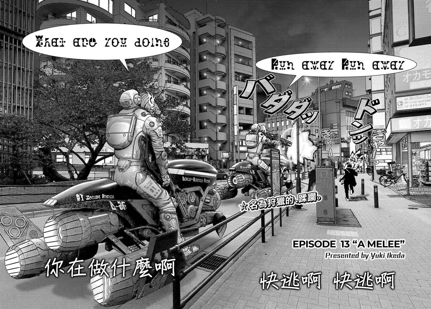 第13话