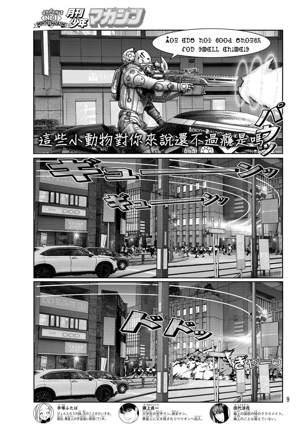 第13话