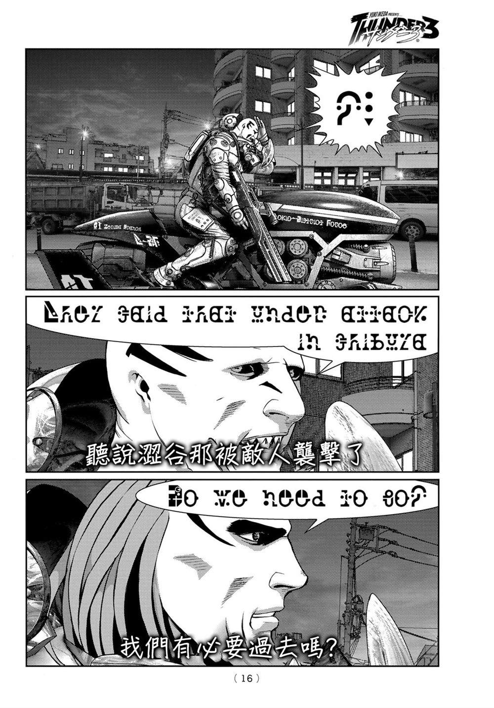 第13话