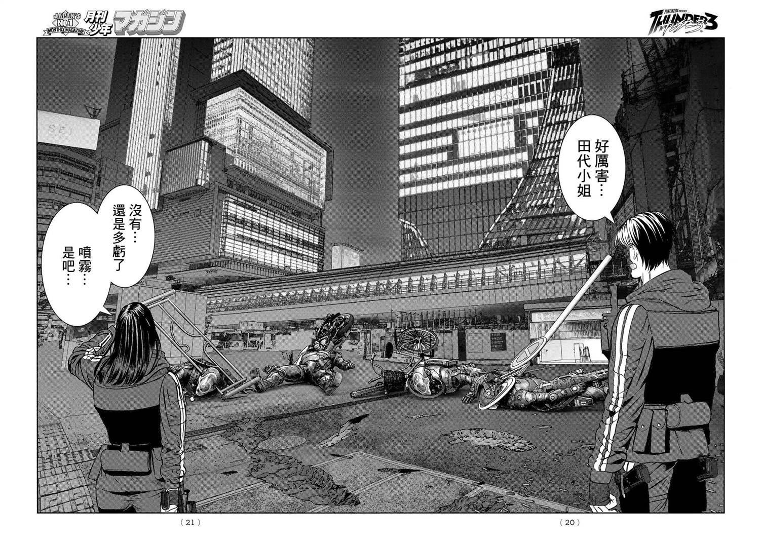 第13话