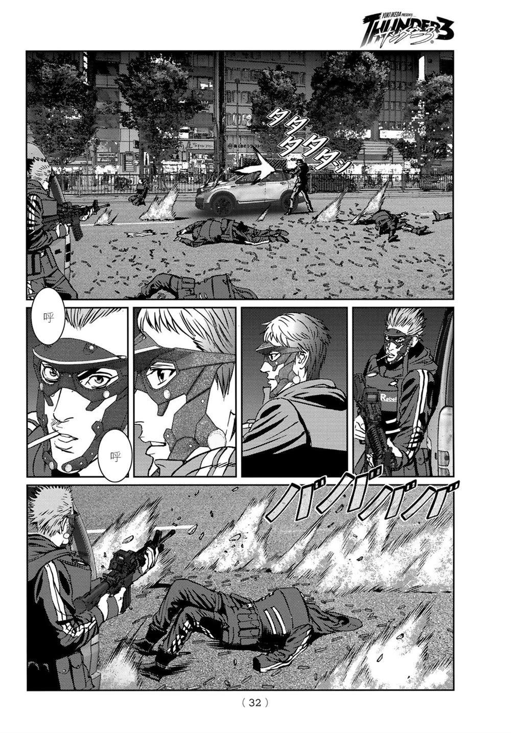 第13话