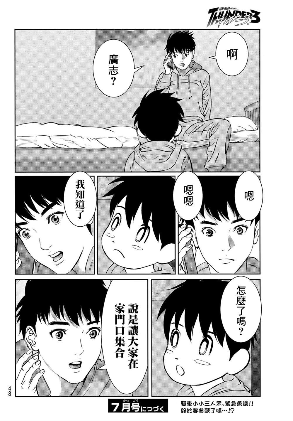 第13话