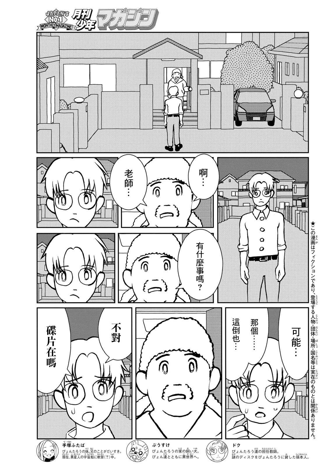 第14话