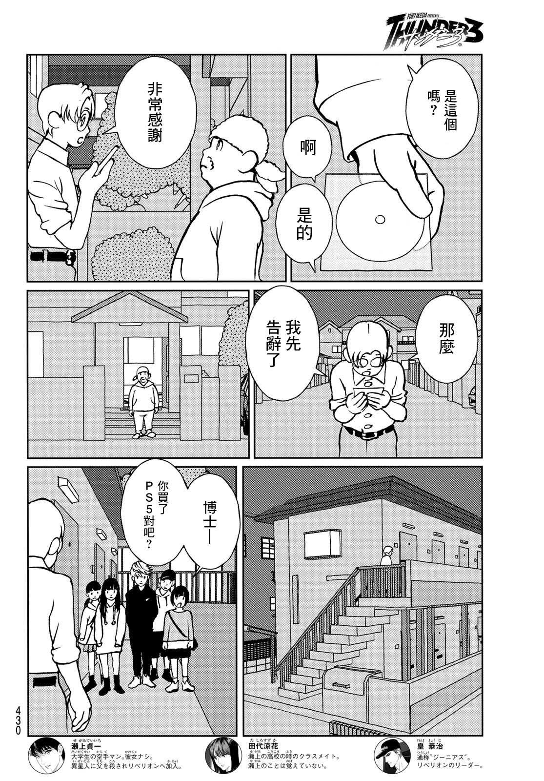第14话