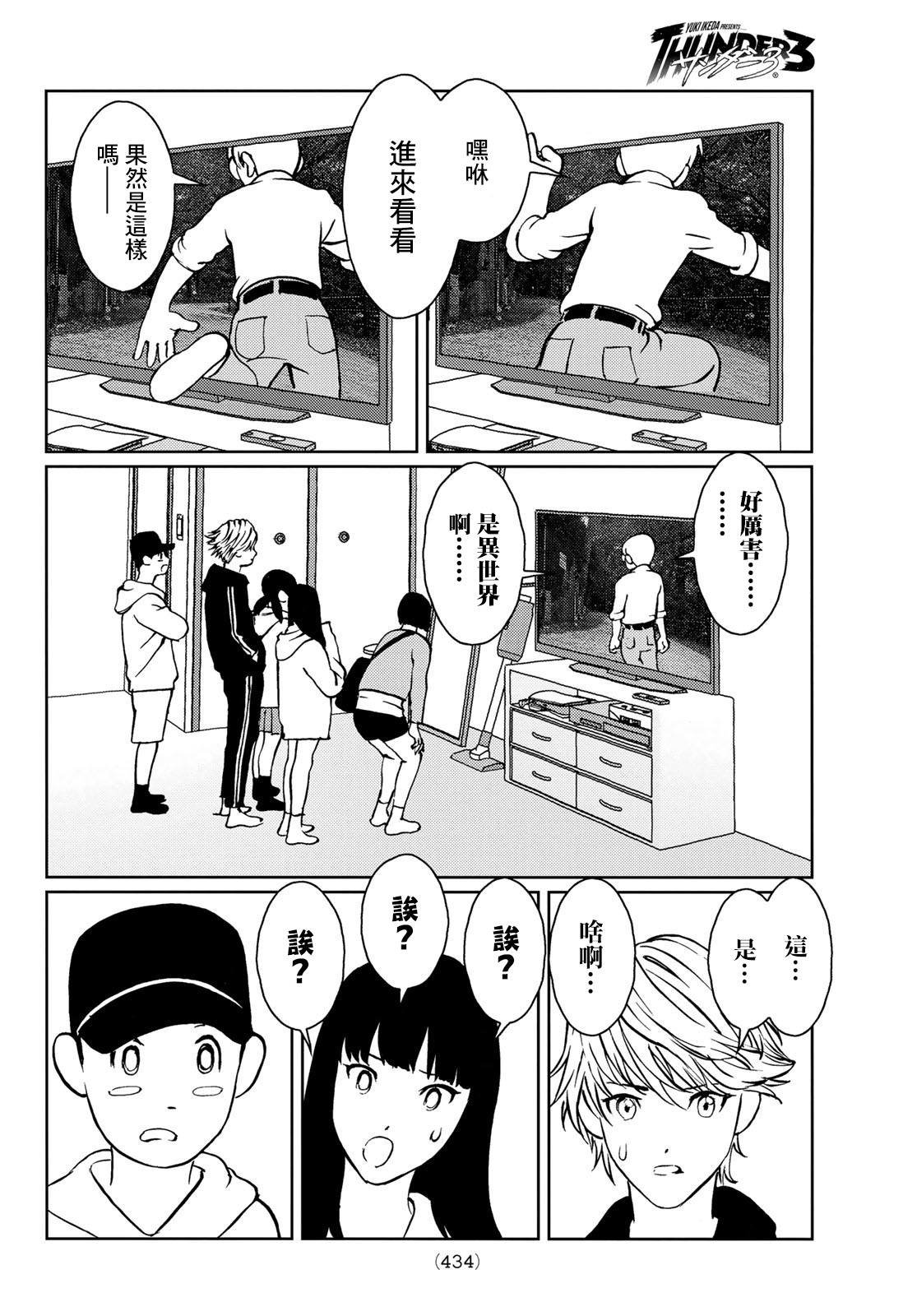 第14话