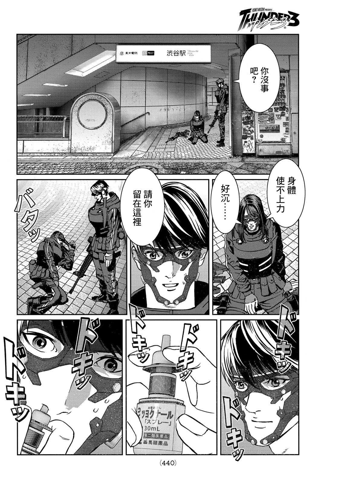 第14话