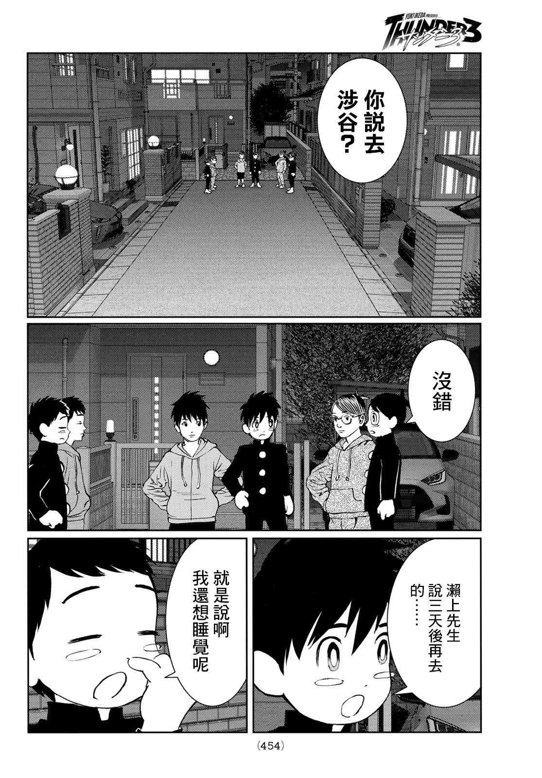 第14话